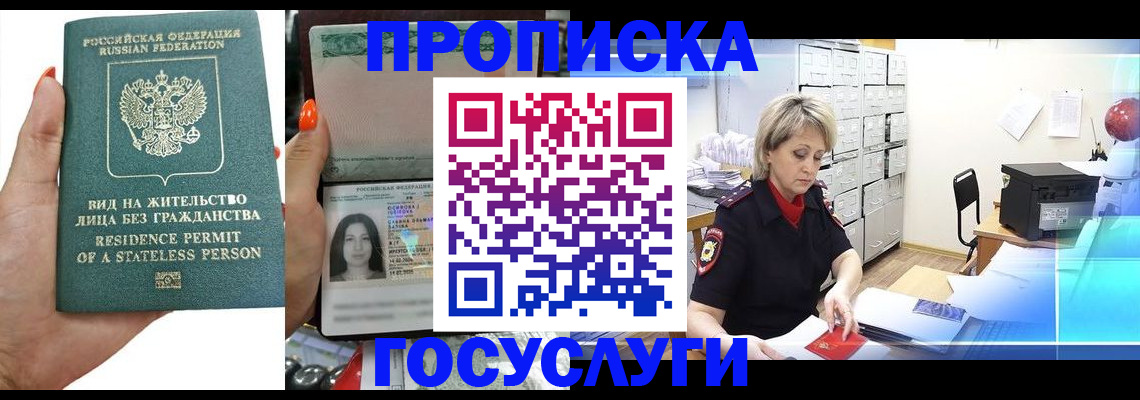 прописка поиск в Шумерле