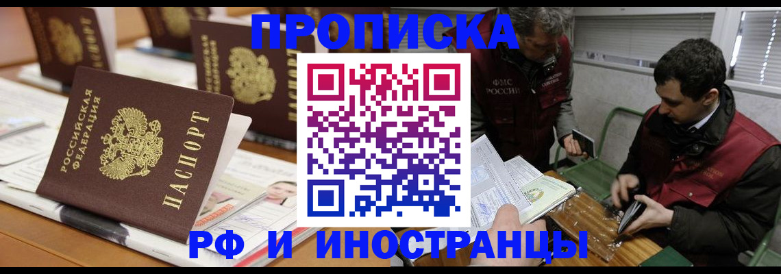 временная регистрация адрес в Шумерле